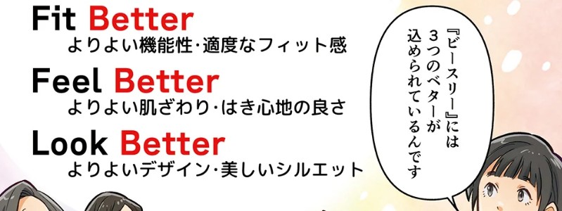 ���@�̃p���c�yB-THREE�z���T�C�g